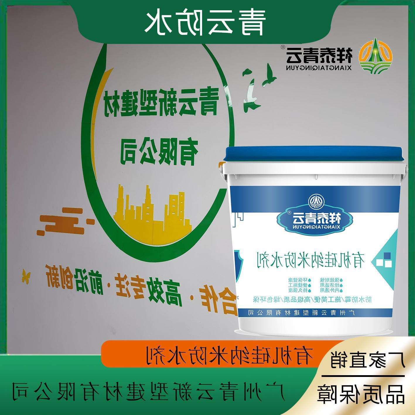 卫生间瓷砖防水涂料外墙楼顶屋面补漏剂广州渗透型隐形防水剂