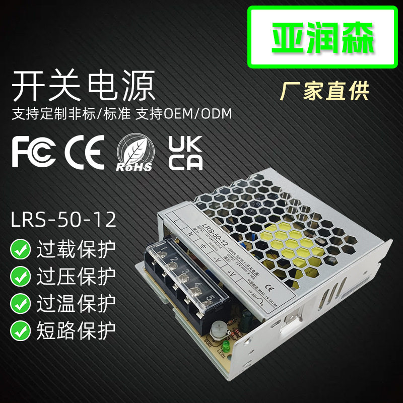厂家超薄款35W50W监控发光字LED开关电源CE认证小体积蜂窝保护罩