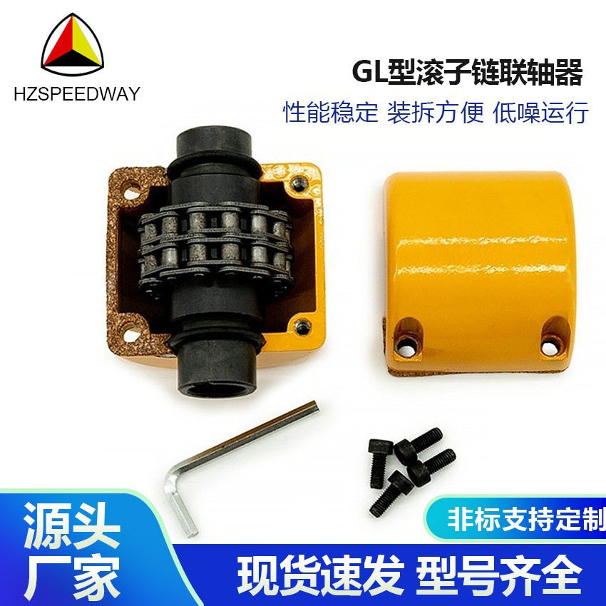 GL重型带罩滚子链联轴器大扭矩