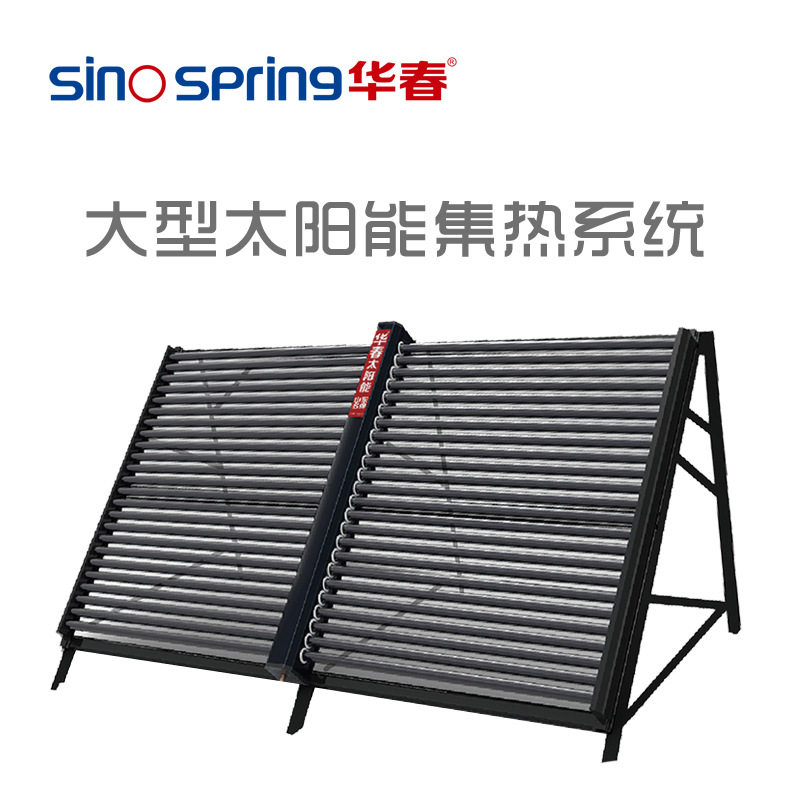 工业绿动力真空管太阳能热水系统