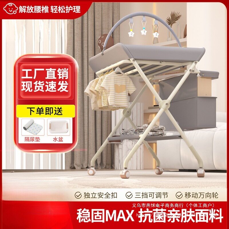 可折叠多功能婴儿换尿布护理台