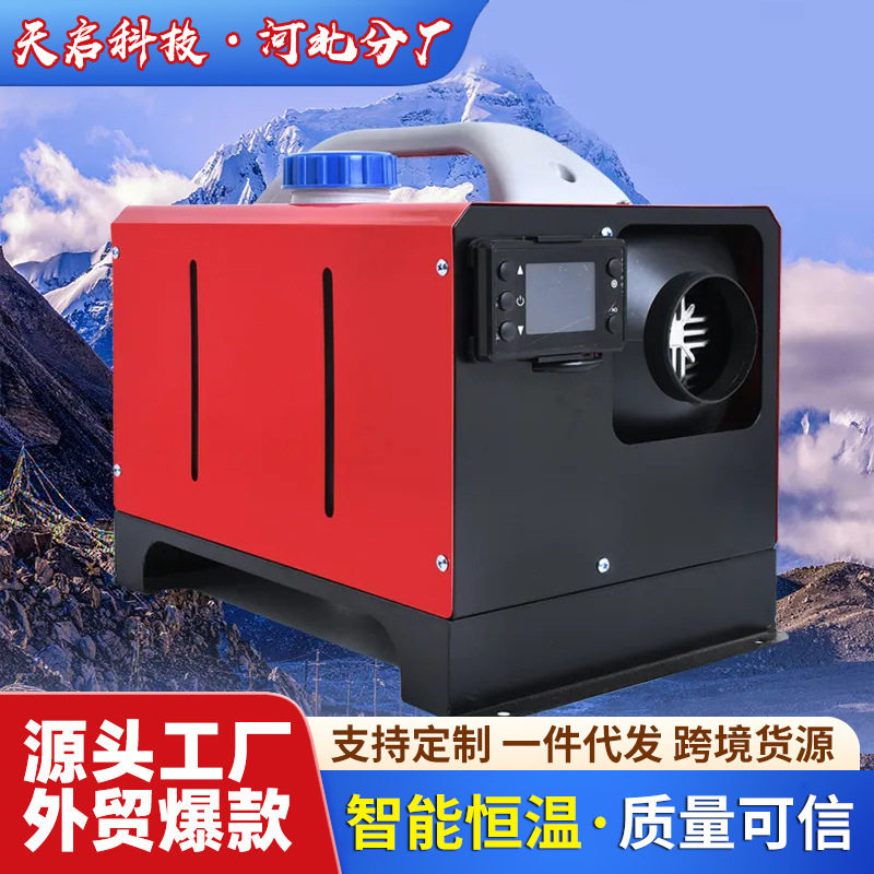 5kW一体机12V/24V驻车加热器