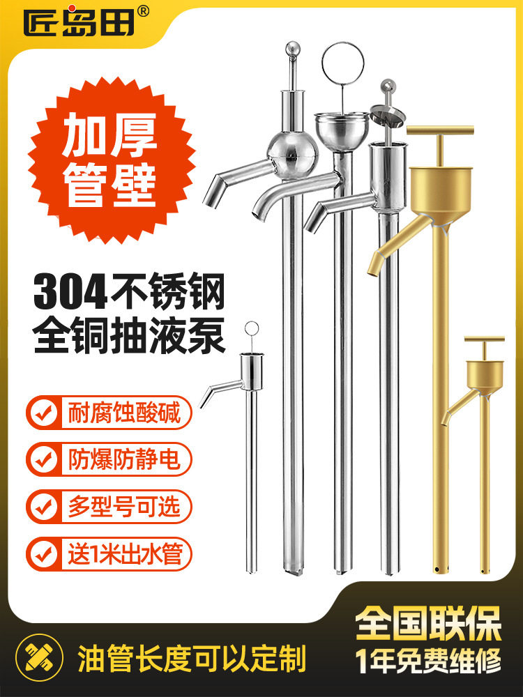 304不锈钢耐酸碱手摇抽油泵