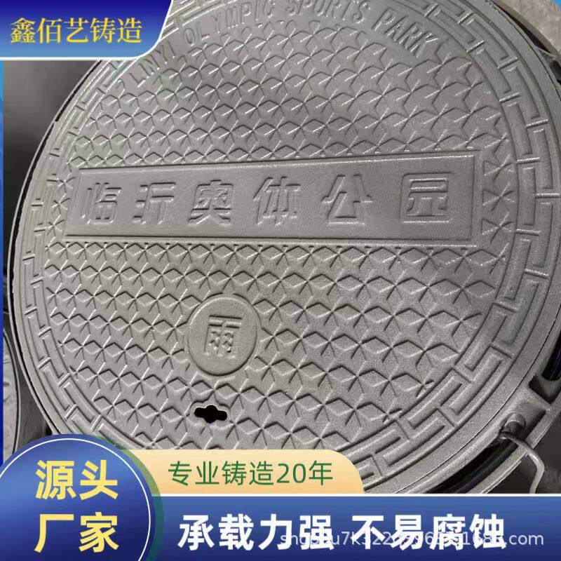 市政球墨铸铁防沉降井盖现货