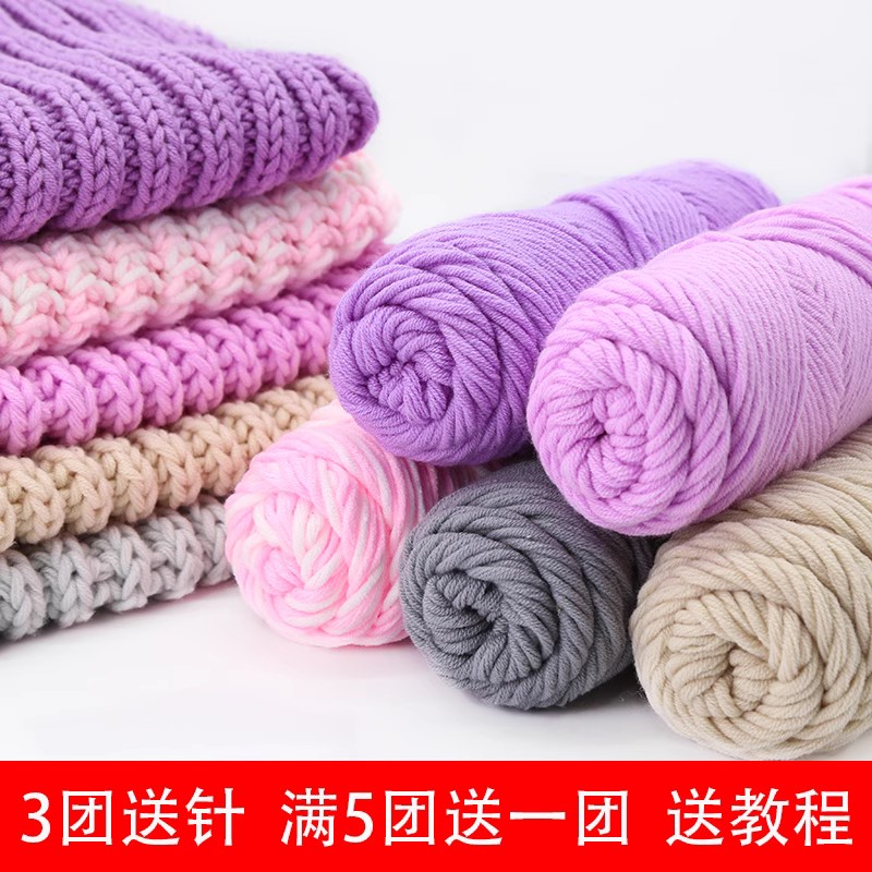 diy九色鸟牛奶棉粗线送男友围巾