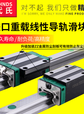 台湾CHNDS代氏直线导轨滑块滑轨线轨HGH HGWEGH15 20 25 30 35 45