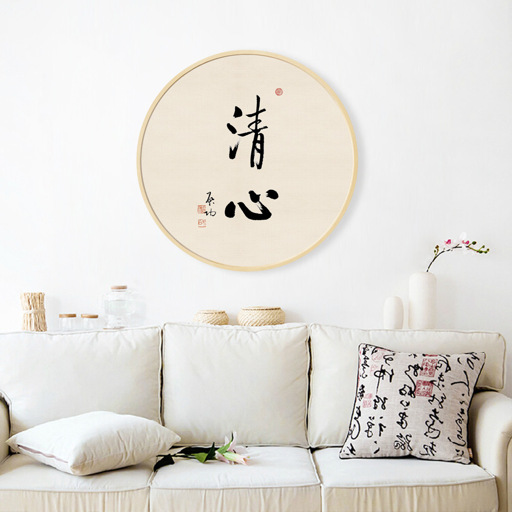 水墨宣言 新中式书法字画装饰画舍得静字挂画茶室壁画书房墙画