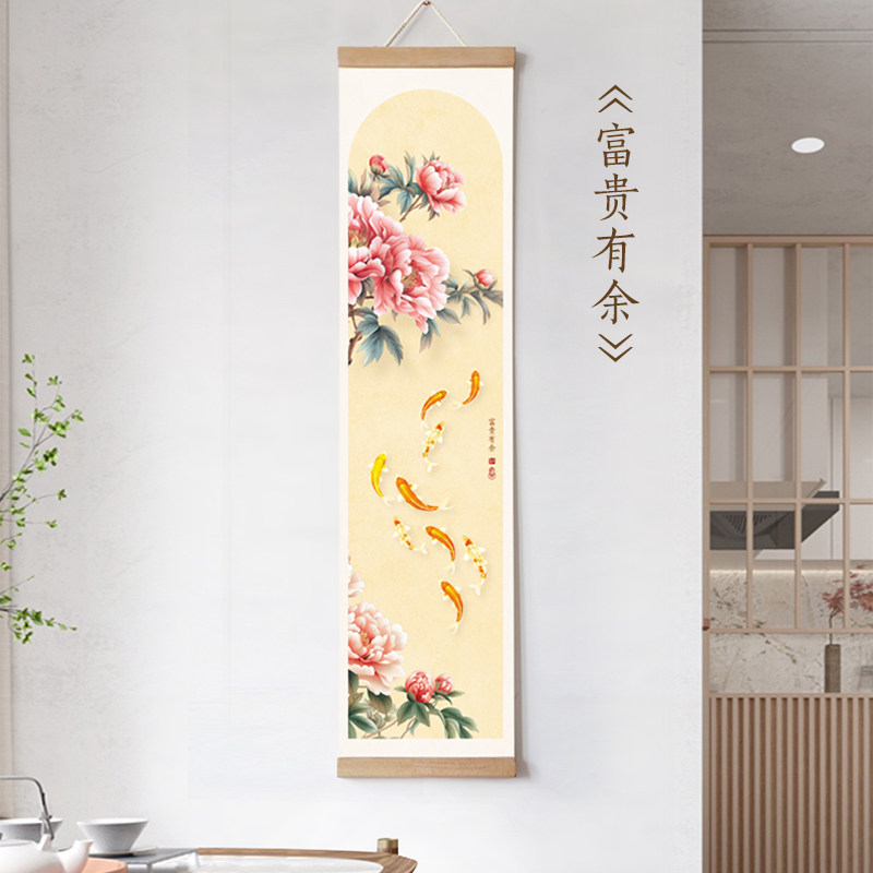 水墨宣言 新中式卷轴画挂画牡丹九鱼图富贵呈祥年年有余吉祥墙画