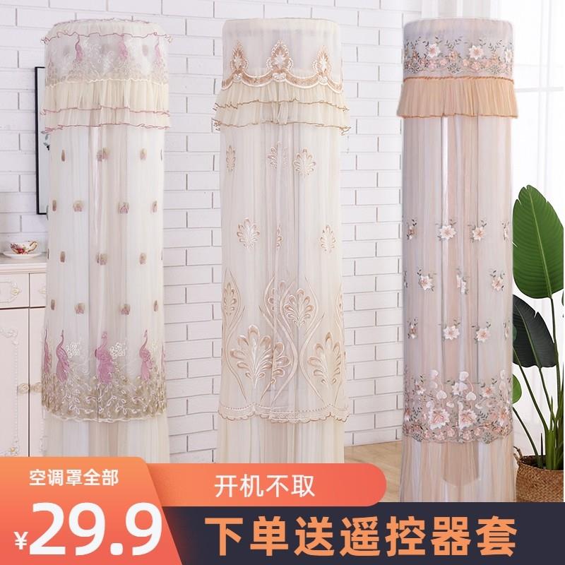 圆形空调罩立式圆柜机防尘罩圆柱通用开机不取美的格力海尔小米