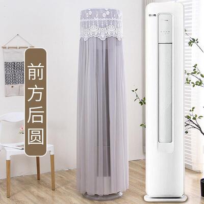适用于美的无风感舒适星柜机空调罩KFR-72LW/FQ1-1防尘罩前方后圆