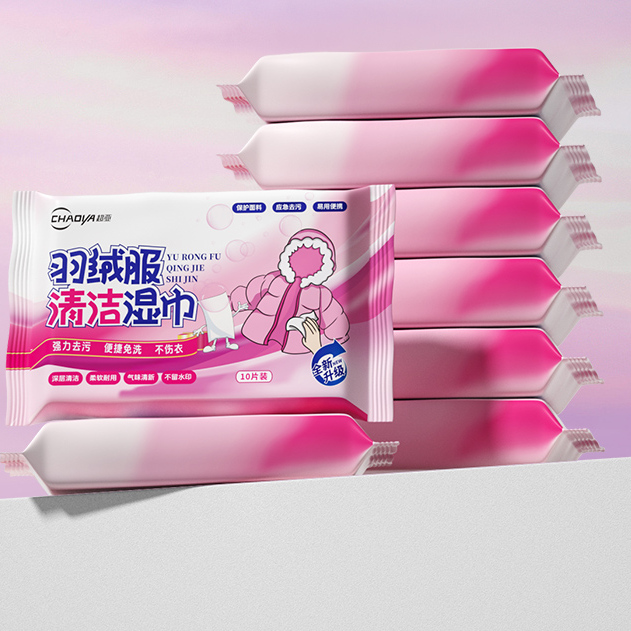 超亚羽绒服清洁湿巾免洗神器去污小包便携去油污干洗剂擦拭湿纸巾