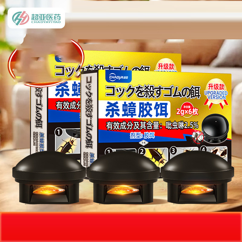 超亚蟑螂药家用杀蟑胶饵一窝端室内宿舍餐厅灭除非无毒香包香薰包,居家日用,防护包,淘宝优惠券,粉丝福利购,淘宝优惠卷