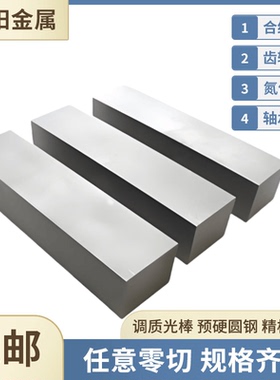 SAE820H 40CrNiMoA 20CrNiMoA 34CrNiMo6 38CrMoAl热轧圆棒方钢板