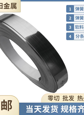 高弹性SK7 SK5弹簧钢带T8 T10A 50CRVA圆棒51CrV4弹簧钢板软/硬料