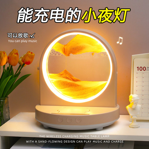 柔光小夜灯无线充电床头灯卧室蓝牙音响氛围台灯加湿器女生日礼物