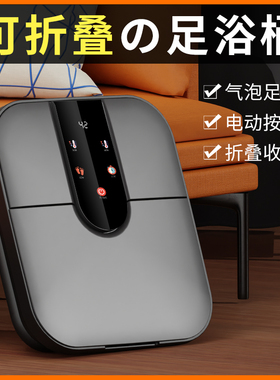 可折叠便携泡脚桶恒温加热全自动电动按摩洗脚盆家用高深足浴桶小