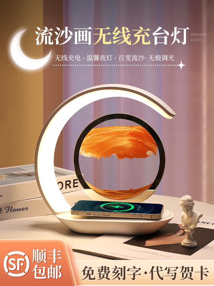 夜灯手机无线充电器卧室睡眠床头灯台灯氛围高端饰品生日礼物