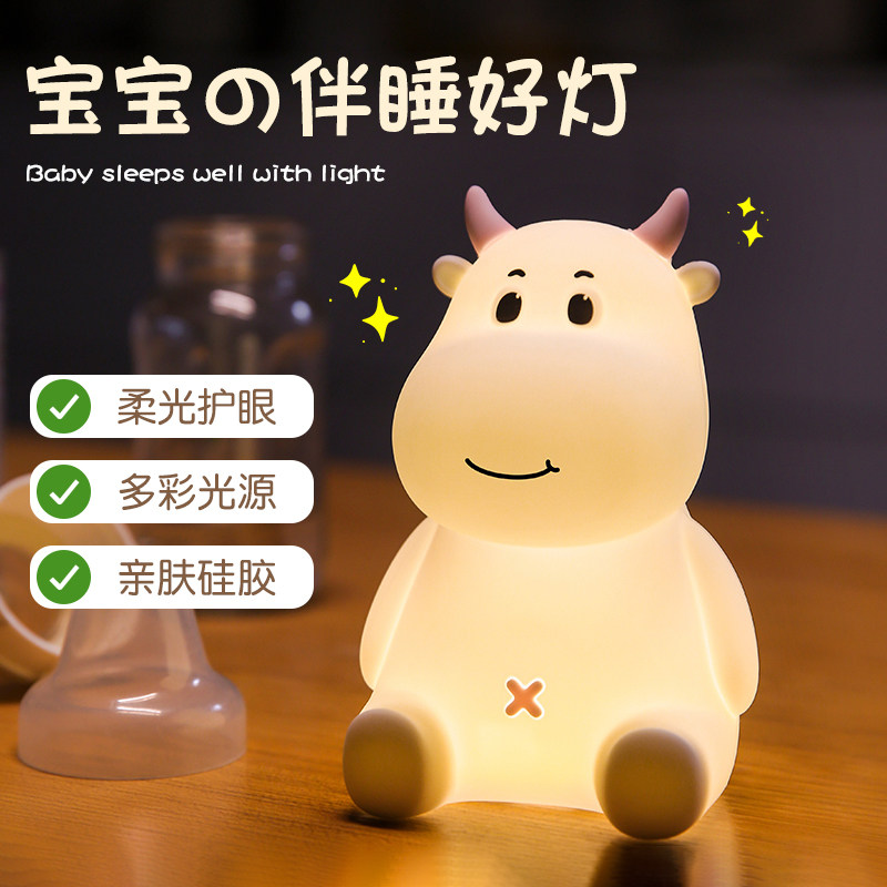 可爱拍拍灯小夜灯矽胶床头灯台卧室睡眠婴儿哺乳柔光儿童伴睡灯