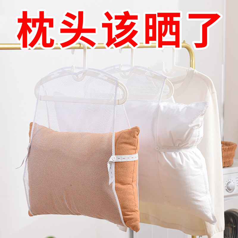 枕头晾晒网多功能晾晒