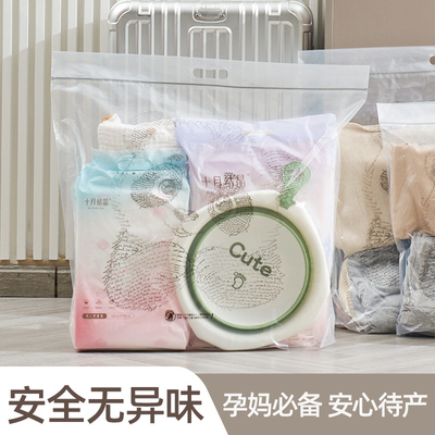 大号待产包收纳袋密封袋