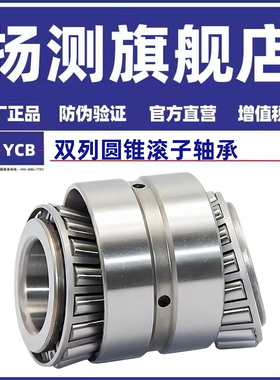 哈尔滨双列圆锥滚子轴承 352144 352148 352152 350210 350222