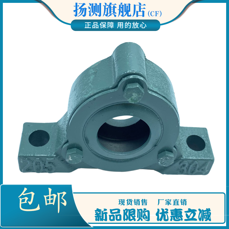 加厚侧盖开口立式轴承座瓦盒轴壳203 204 303 205 304 206 305207