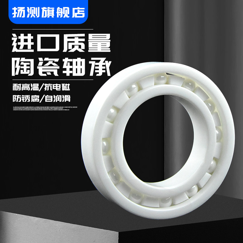 氧化锆薄壁微型陶瓷轴承