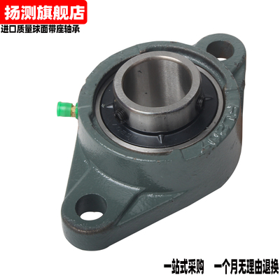 哈尔滨扬测菱形带座外球面轴承 UCFL215 UCFL216 UCFL217 UFCL218