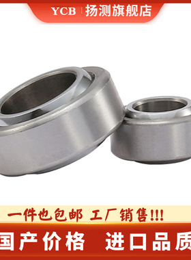 关节轴承GE4EC GE5EC GE6EC GE8EC GE10EC GE12EC GE15EC GE17EC