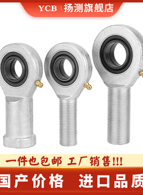 杆端关节轴承SAKB12FSAKB14/16/18/20F SALKB12/14/16/18/20F铜套