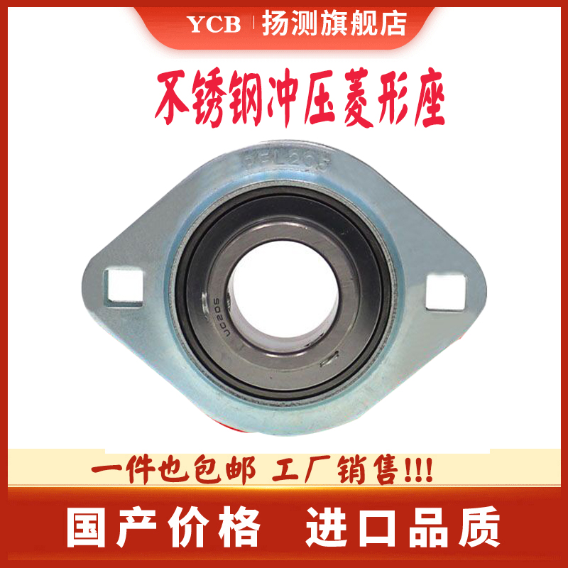 扬测不锈钢冲压座现货销售