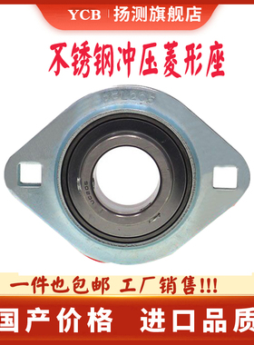 304不锈钢冲压座带轴承 SBPFL202 SPFL203 SPFL204 PFL205 PFL206