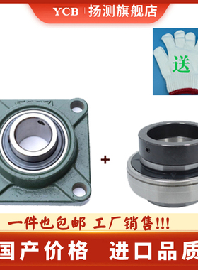 立式球面带座轴承UELF211 212 213 214 215 216 217带偏心套