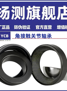 角接触英制关节轴承GAC25S/30S /30S/K /40S/45S/50S/55S/60S/64