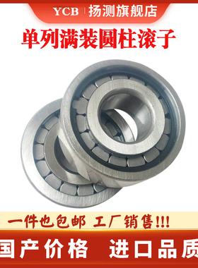 装圆柱滚子轴承 SL183030 SL183032 SL183034 SL183036