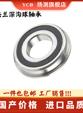 带法兰挡边轴承F16007 16008 16009 16010 16012ZZ 2RS