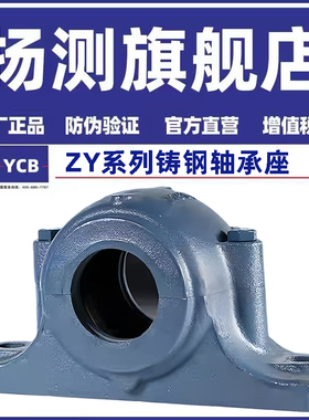 剖分立式大小口异径孔 Z2505Y Z2506Y Z2507Y 铸铁加厚瓦盒轴承座