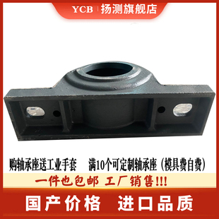 合字轴承座加厚轴壳瓦盒 6303 6304 6305 6306 6307 6308 6309