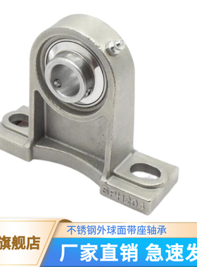 不锈钢轴承座高脚座SUCPH203 SPH204 SUCPH205 PH206 PH207 PH208