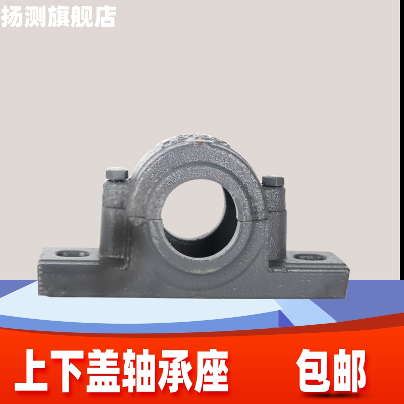 立式上下盖铁轴承座轴壳瓦盒1511 1512 1513 1514 1515 1516 1517