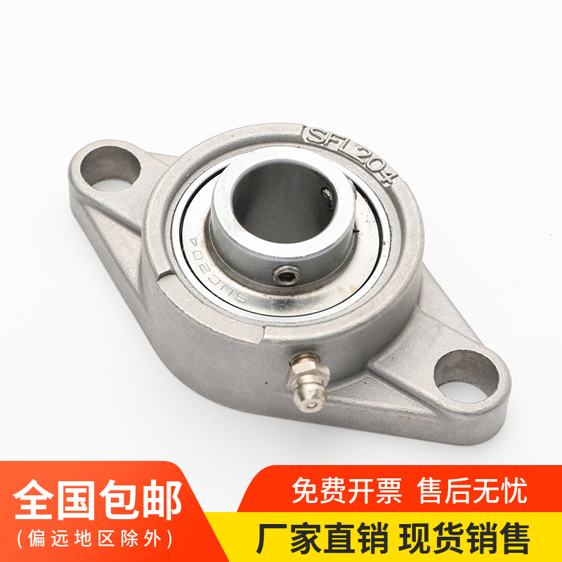 不锈钢外球面菱形带座轴承