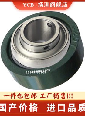 圆形外球面带座轴承UCC204 205 206 207 208 209 210 211 免维护