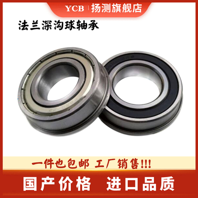 扬测进口轴承现货销售