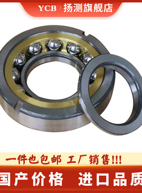 哈尔滨四点角接触轴承QJ306 307 308 309 310 311 312 313 314MP5
