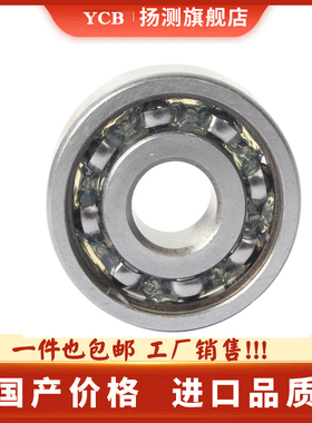 轴承16100 16001 16002 16003 16004 16005 16006 ZZ C3