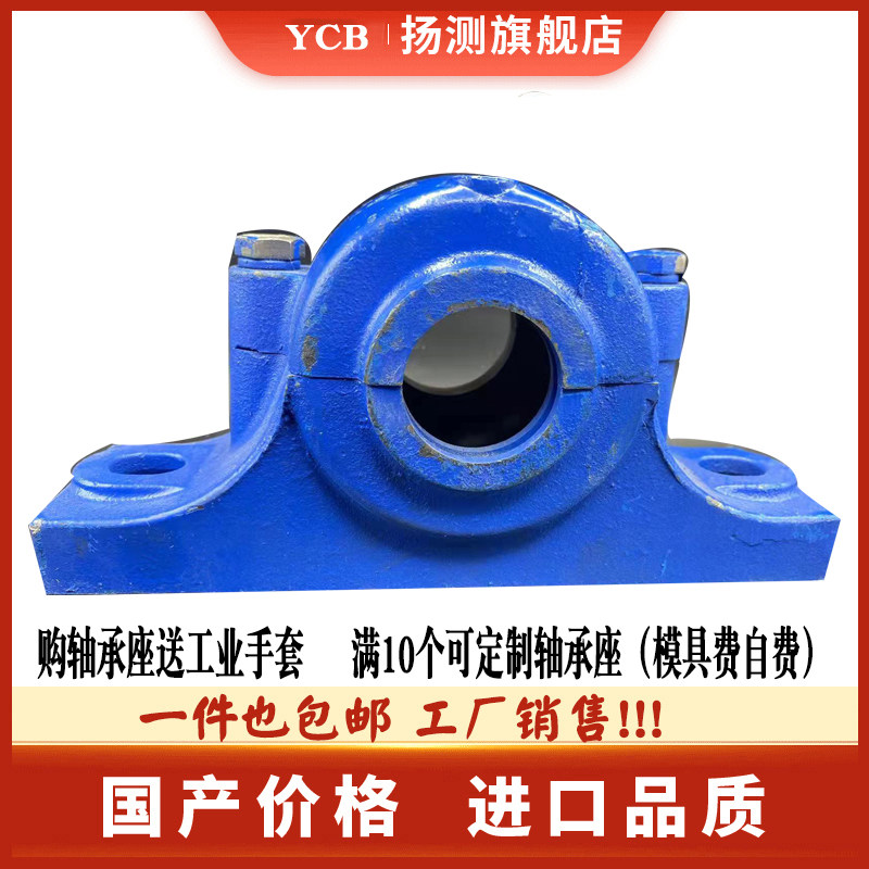 剖分式加重厚国标瓦盒轴承座 sn 526 528 530 532轴壳铸铁