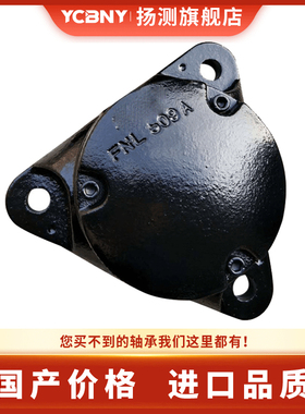 三角法兰式轴承座FNL 506 507 508 509 510 511 512 513 DA DB