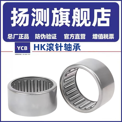 滚针轴承HK1311/1312/132012/13.52012/1410/1412/1414/1416冲压
