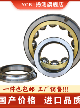 哈尔滨四点角接触轴承QJ205 206 207 208 209 210 211 213 214MP5