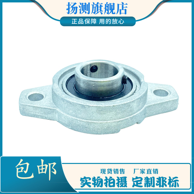 微型锌合金菱形带座轴承 UFL08 000 001 002 003 004 005 006 007